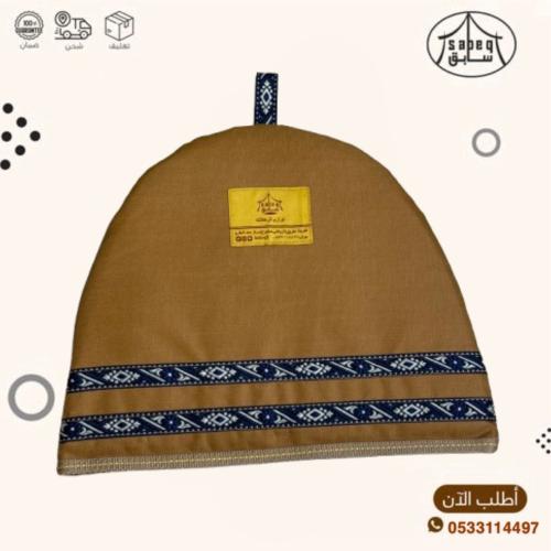 غطاء إبريق رملي كبير مطرز ازرق