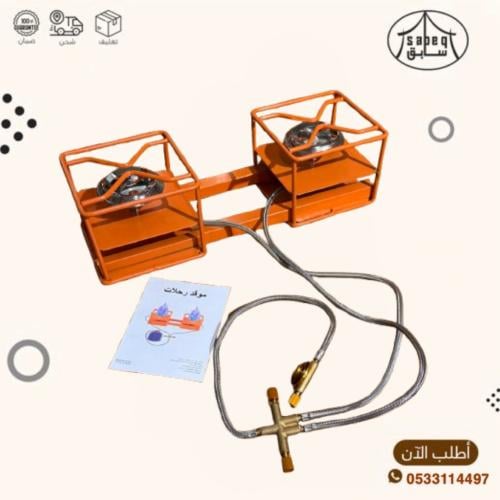 موقد رحلات عينين على أسطوانة وحده