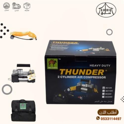 ماطور هوا تندر لايت 2 بستم 150psi