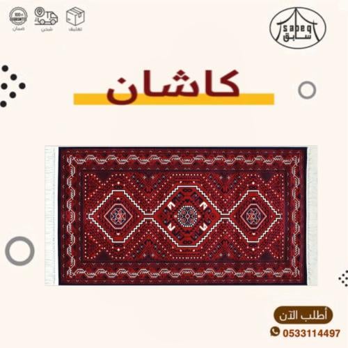 نقشة كاشان 150*80سم