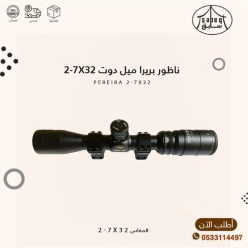 ناظور بريرا 32* 7-2