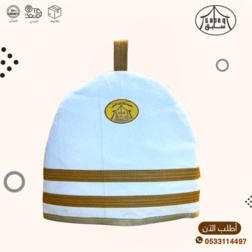 غطاء إبريق مبطن لون ابيض