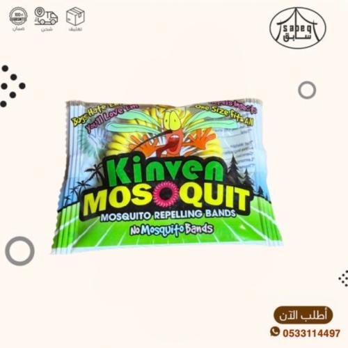 سوار نامس بلاستيك