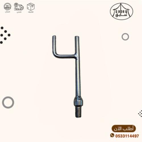 شنكار تعليقة سنارات و لي رذاذ استيل