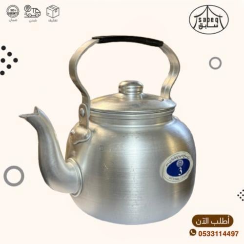 ابريق كابي الكويتي رقم 3 كبير المونيوم