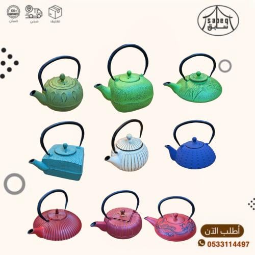 إبريق شاي الزهره