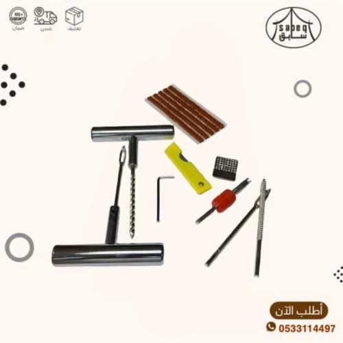 طقم عدة تيوبلس