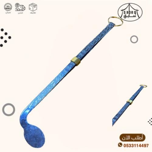 ملقاط نار منقوش مقاس 25سم