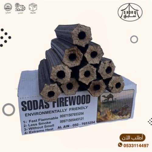 حطب السودس كرتون طبيعي 10كيلو