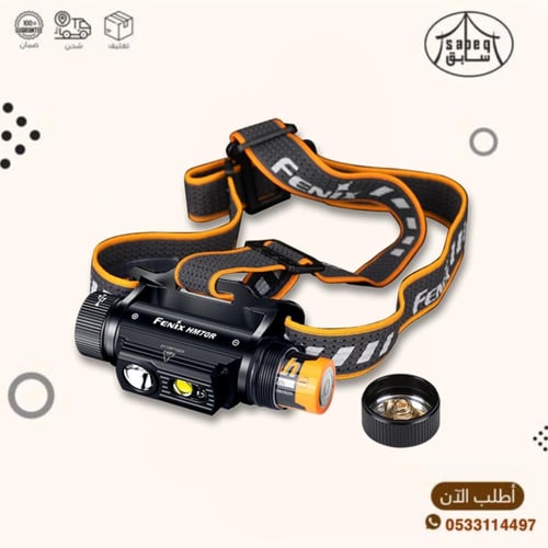 كشاف فينكس راس HM70R