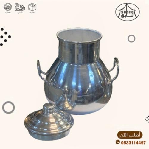 قدر فول المونيوم كابي رقم 1