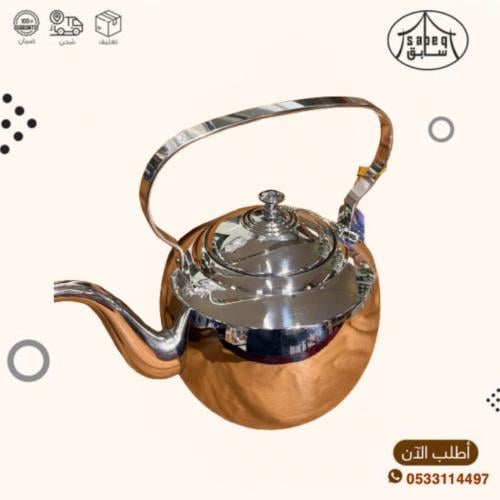 ابريق أليسا استيل سعة 4 لتر