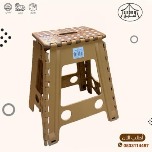 كرسي رحلات القناعه رقم 5