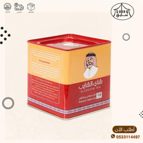 شاهي الشايب 250جم