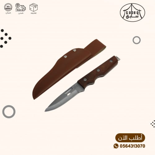 سكين الصيد جراب جلد صغير