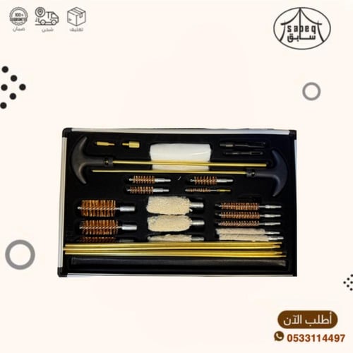 عدة تنظف السلاح 24 قطعه