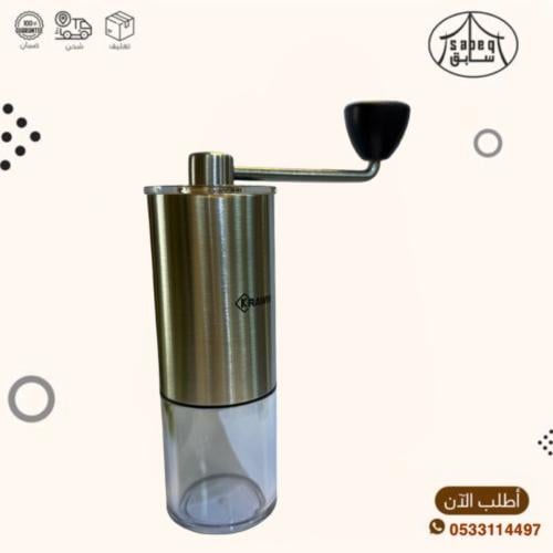 طاحونة يدوي 59400