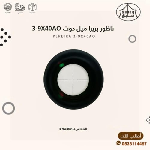 ناظور AO40*9-3