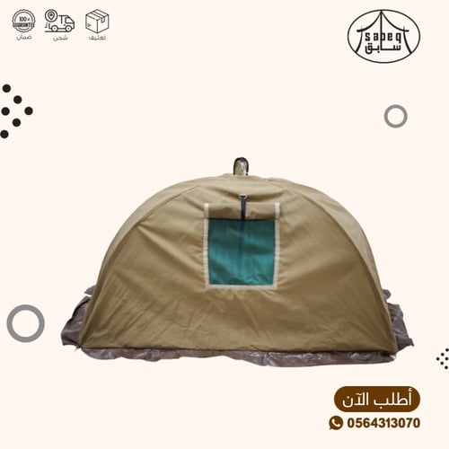 خيمة مبيت الناموسية سابق