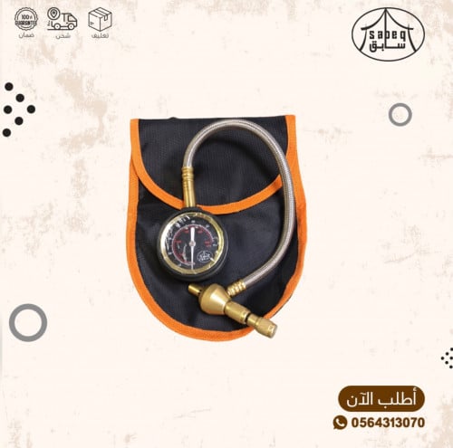 عيار هواء مع جراب
