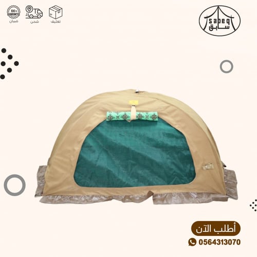 خيمة مبيت الناموسية سابق