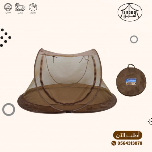 خيمة ناموسية 2.4x1.4