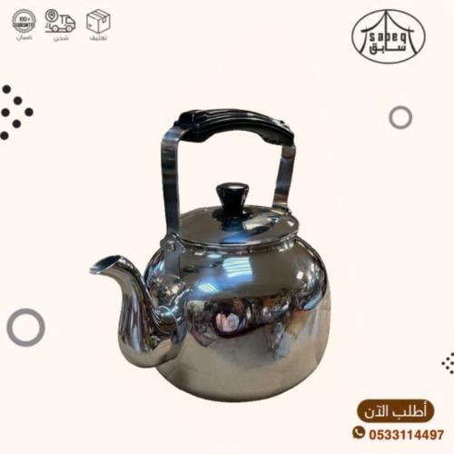 ابريق ابو لغبوب سعة 1،25لتر
