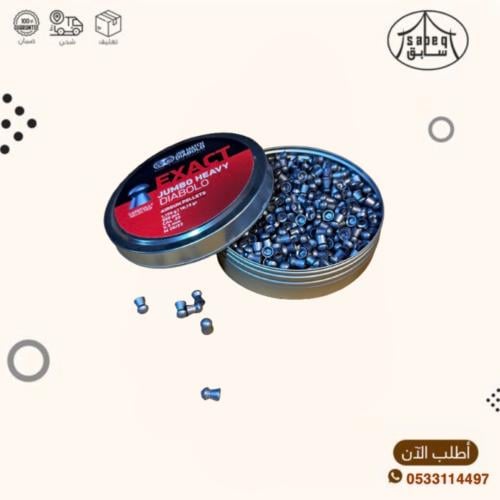رصاص هوائية اكسزاكت 5،5 18جرين / 500طلقة
