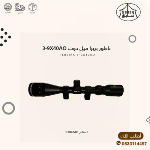 ناظور AO40*9-3