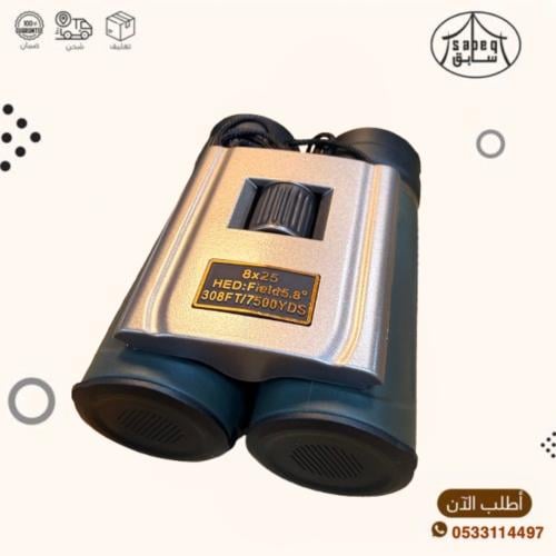 دربيل الصيد حجم صغير مع جراب