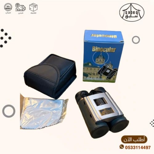 دربيل الصيد حجم صغير مع جراب