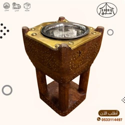 مبخرة المملكة هندي حجم وسط