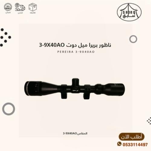 ناظور AO40*9-3