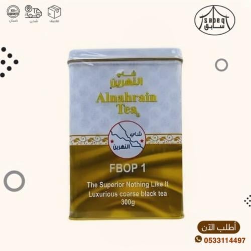 شاهي النهرين 300جم