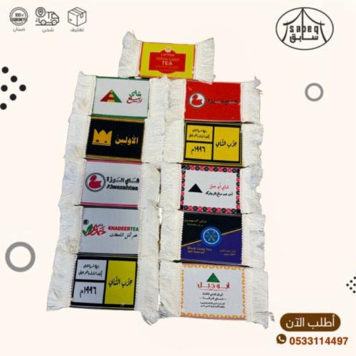 سجادة بيالات ماركة شاهي قطعتين