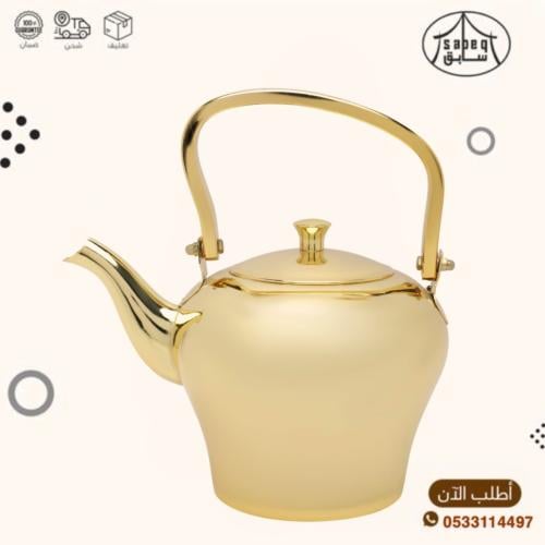 ابريق السيف اصفر 3 لتر