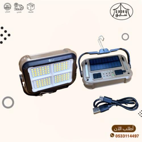 كشاف رحلات شحن 32888