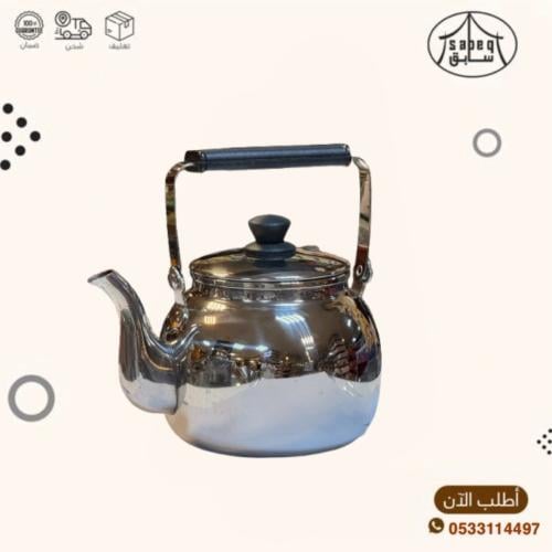 ابريق شاهي 0.75 لتر