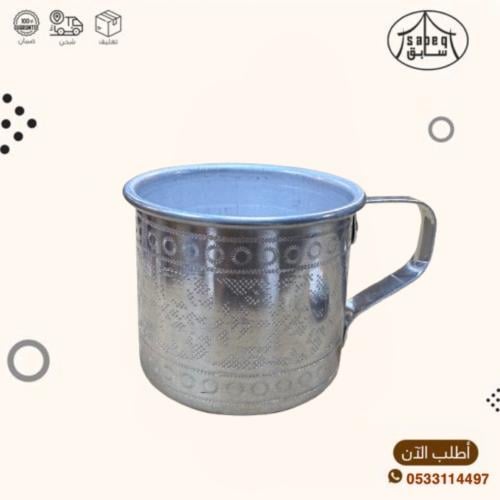 كوب ماء المونيوم منقوش صغير