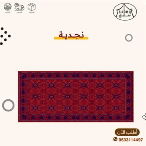 مدة سجادتي 2*1 نقشة نجدية