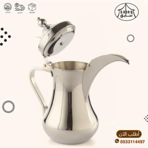 دلة بغدادي وسط استيل