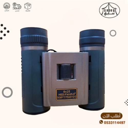 دربيل الصيد حجم صغير مع جراب