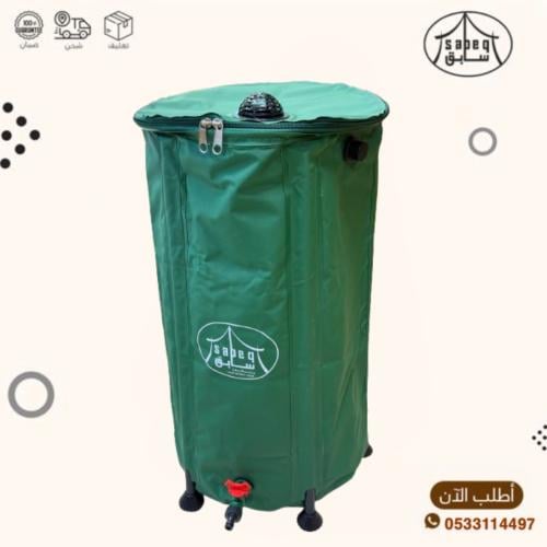 خزان ماء سفري متنقل سعة 280لتر