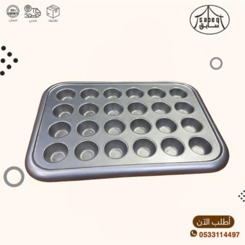 صينية كيك 24 عين