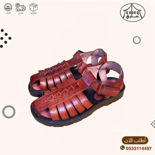 صندل فلسطيني طبي