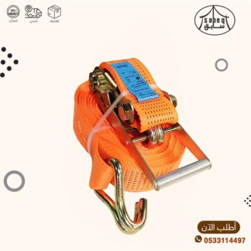 رباط تريلة 3طن10متر