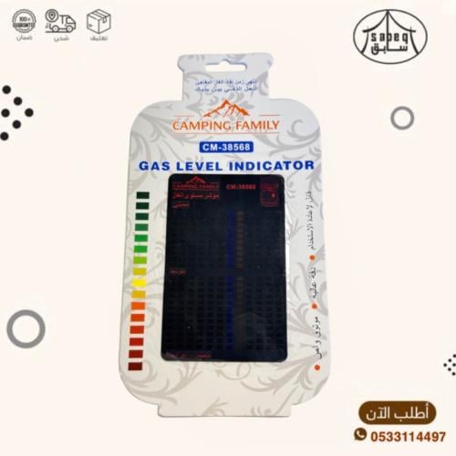 مقياس مؤشر مستوى الغاز