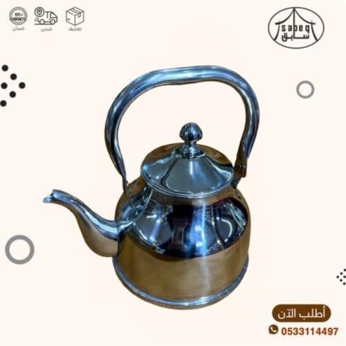ابريق الجبر استيل 1.5لتر