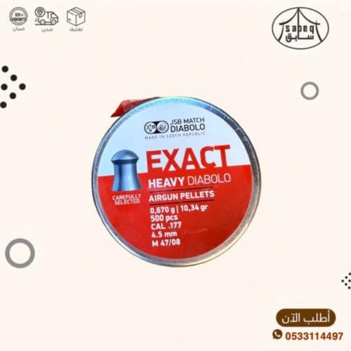رصاص هوائية4،5 اكسزاكت ديابلو 500طلقه