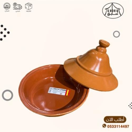 طاجن إسباني 24سم
